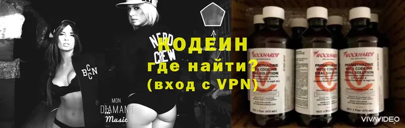 Кодеиновый сироп Lean Purple Drank  МЕГА маркетплейс  Владимир 